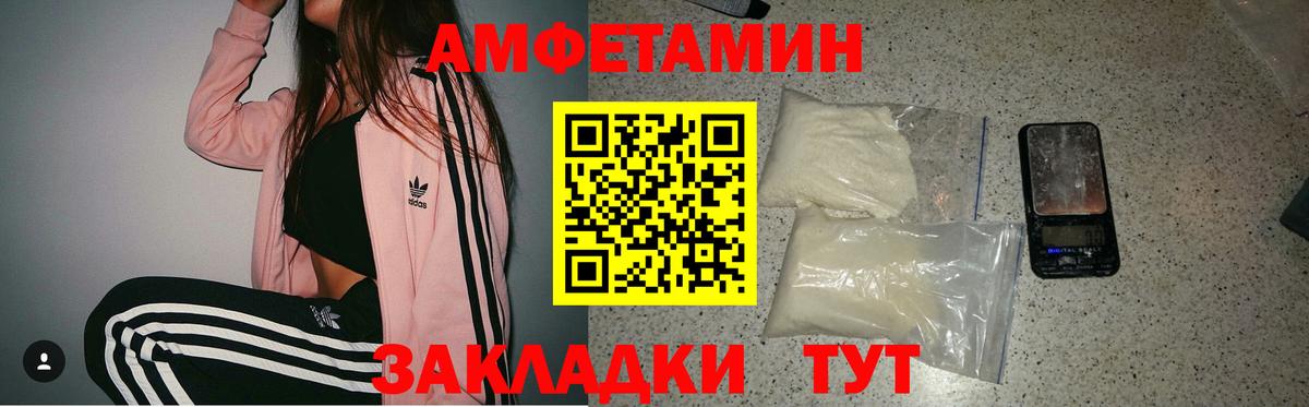 Amphetamine  Вход с VPN  Щёлково  Амфетамин Premium 