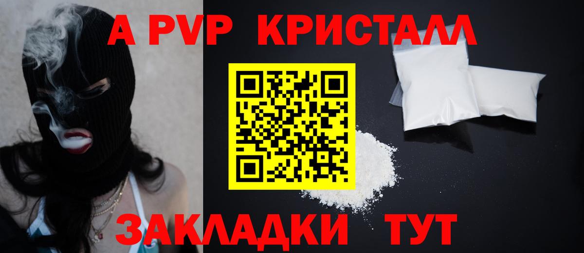 цена   APVP крисы CK  APVP Соль  Вход с VPN  Щёлково 