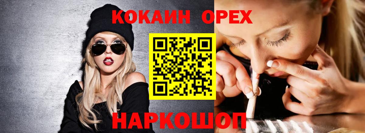 КОКАИН Fish Scale Щёлково