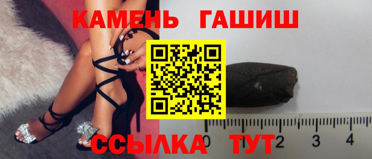 Щёлково  Гашиш  Вход с VPN  ГАШИШ гарик 