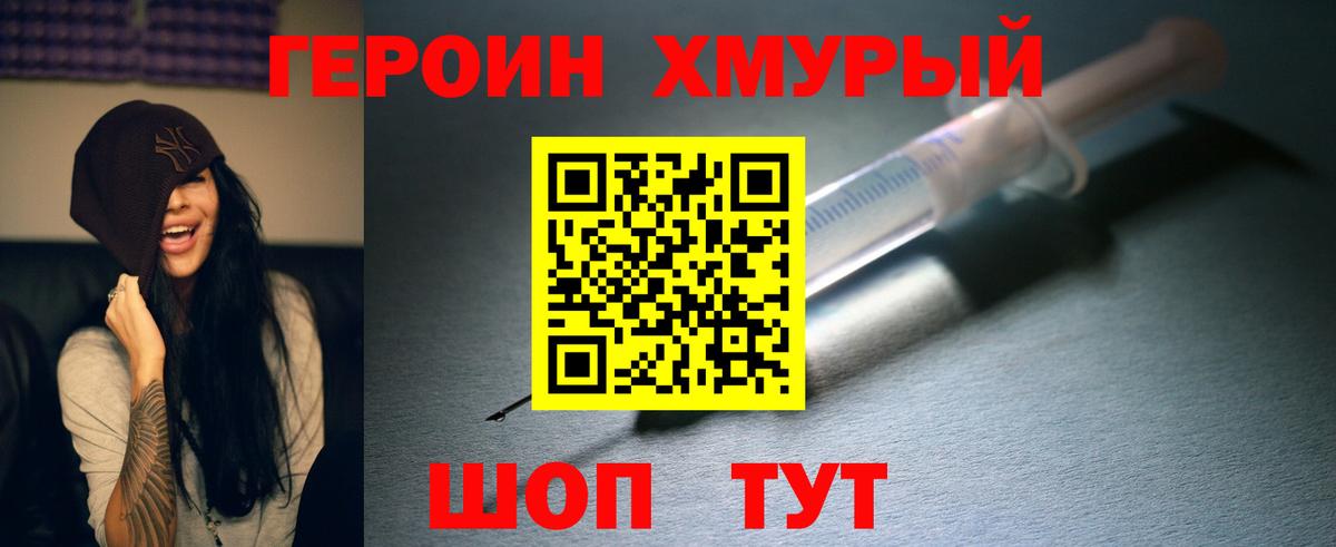 ГЕРОИН  ГЕРОИН белый  Вход с VPN  Щёлково 
