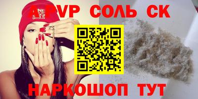 соль курить ск Моздок