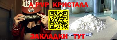 винт Мариинск