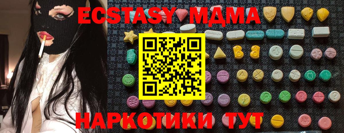 МДМА VHQ  MDMA молли  Вход с VPN  Щёлково 