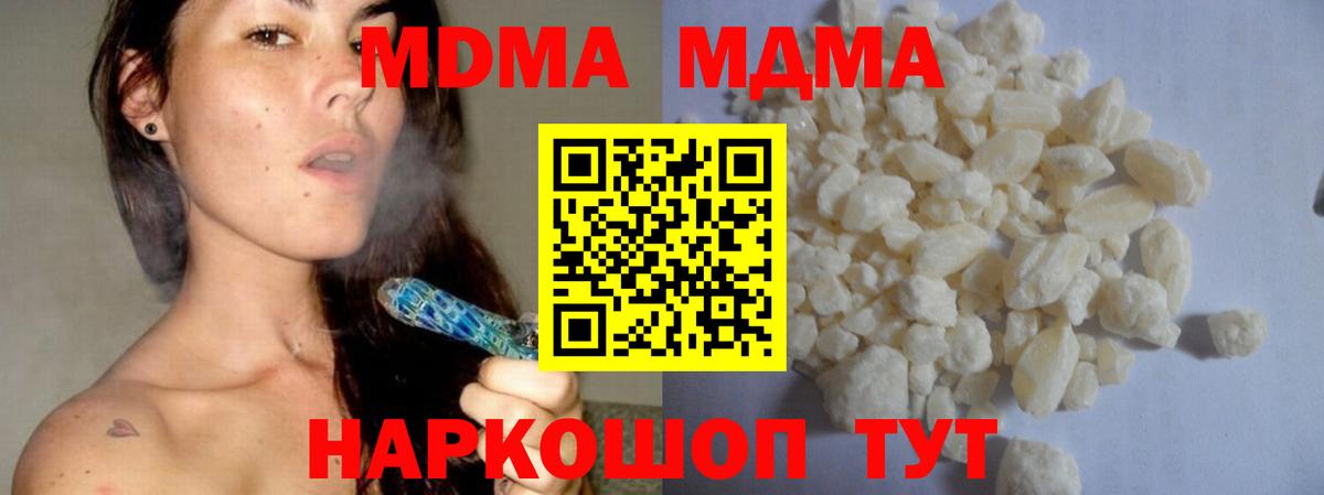 ТГК  Канабис  Мефедрон кристаллы  Щёлково  Вход с VPN  ГАШ  Каннабис 