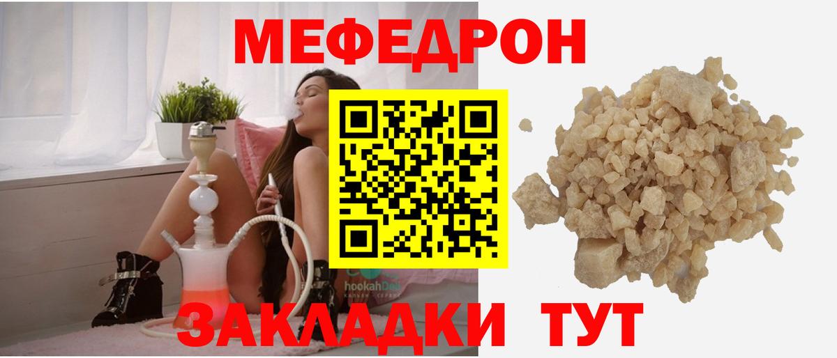 Меф мука Щёлково