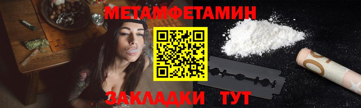 Щёлково  Метамфетамин винт  Вход с VPN  Метамфетамин винт 